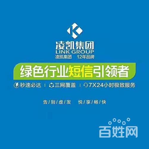 【图】- 凌凯14周年,企业信息化服务平台,全国12家分公司 - 重庆江北